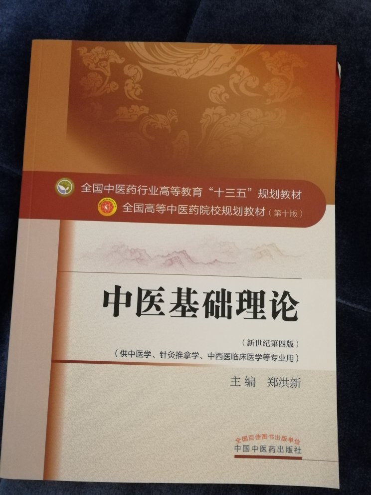 正版书籍。快速方便价格实惠。非常好！！就是包装有些简单，就一个包装袋。万一下雨天划破里面的书就烂了