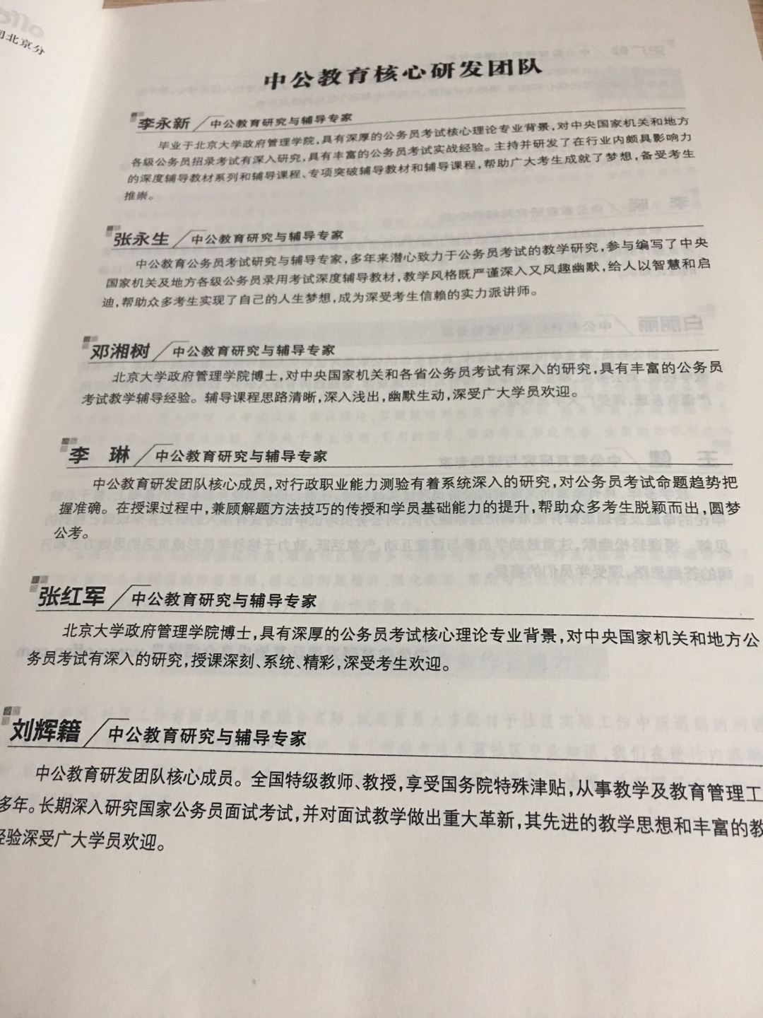 很好的书，已经在看了，希望顺利通过考试。内容详细，通俗易懂。很棒速度快