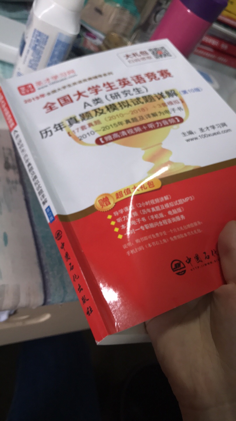 质量还不错，为了考试准备的！希望能拿奖！！！