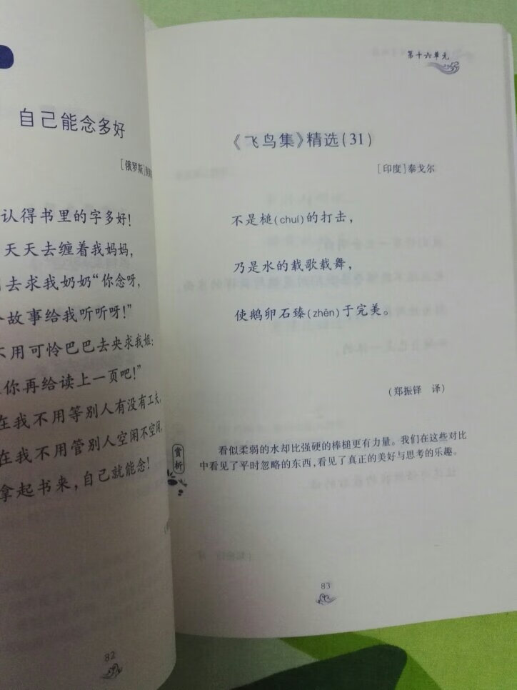 书籍质量很好，纸质不错，印刷清晰。一直想买一套让孩子日常阅读的书，买了1至6年级阶梯阅读还是觉得不够，日有所诵配套的习题已经购买了，正逢100减50活动，价格真心划算，性价比超高，不入手一套简直对不起自己。