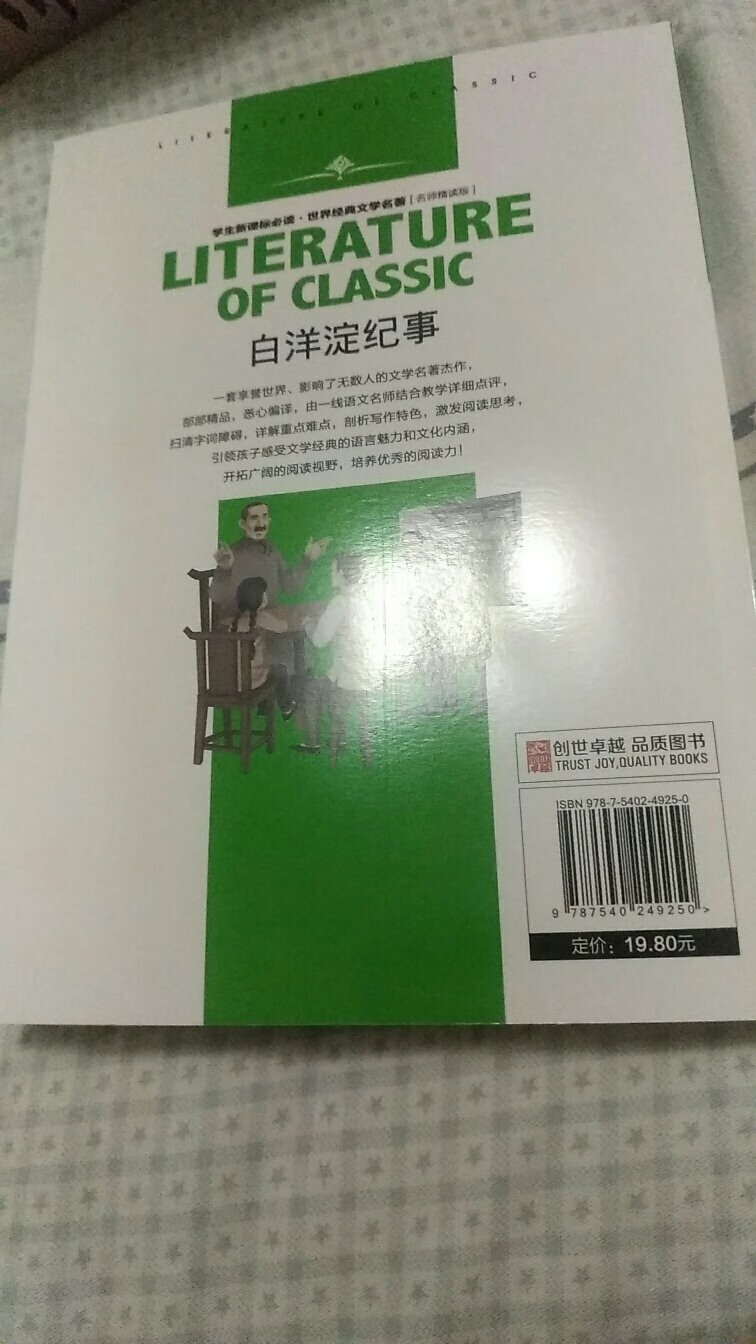 适合小学生阅读，我都高中生了