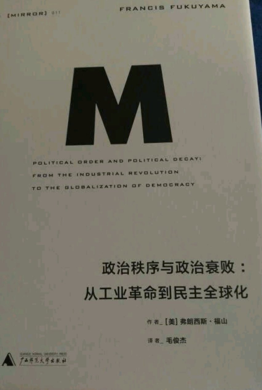 大概看了一下，还没有精读，理想国出的系列书真的是非常不错，建议对世界史和政治感兴趣的可以看看！国内的学者也可以多研究一下，反正学到很多东西！