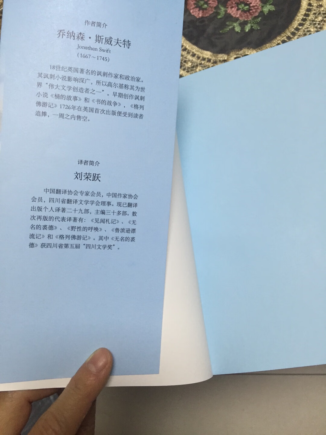 书很棒，字迹清楚，还给了书签，物流给力，快递小哥态度很好，好评！