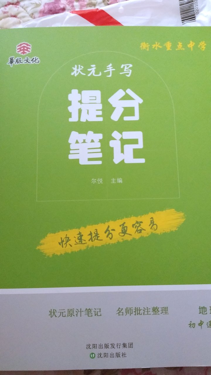 内容很丰富，很适合初中生使用。考试复习时也很有帮助。