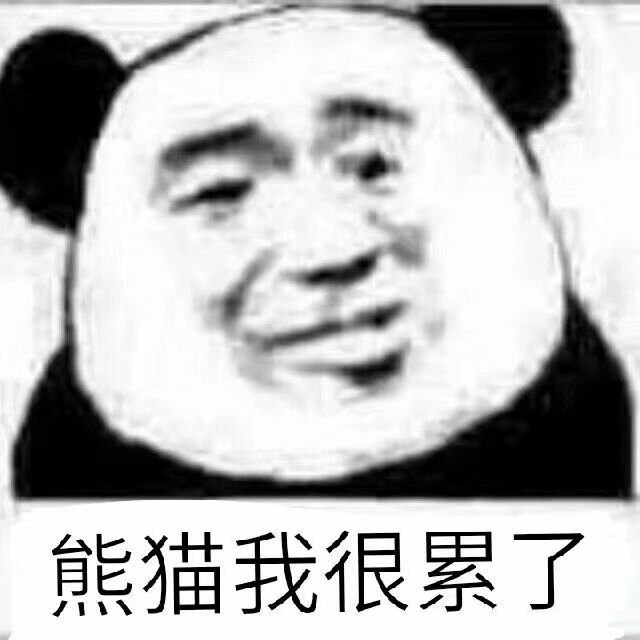 不错