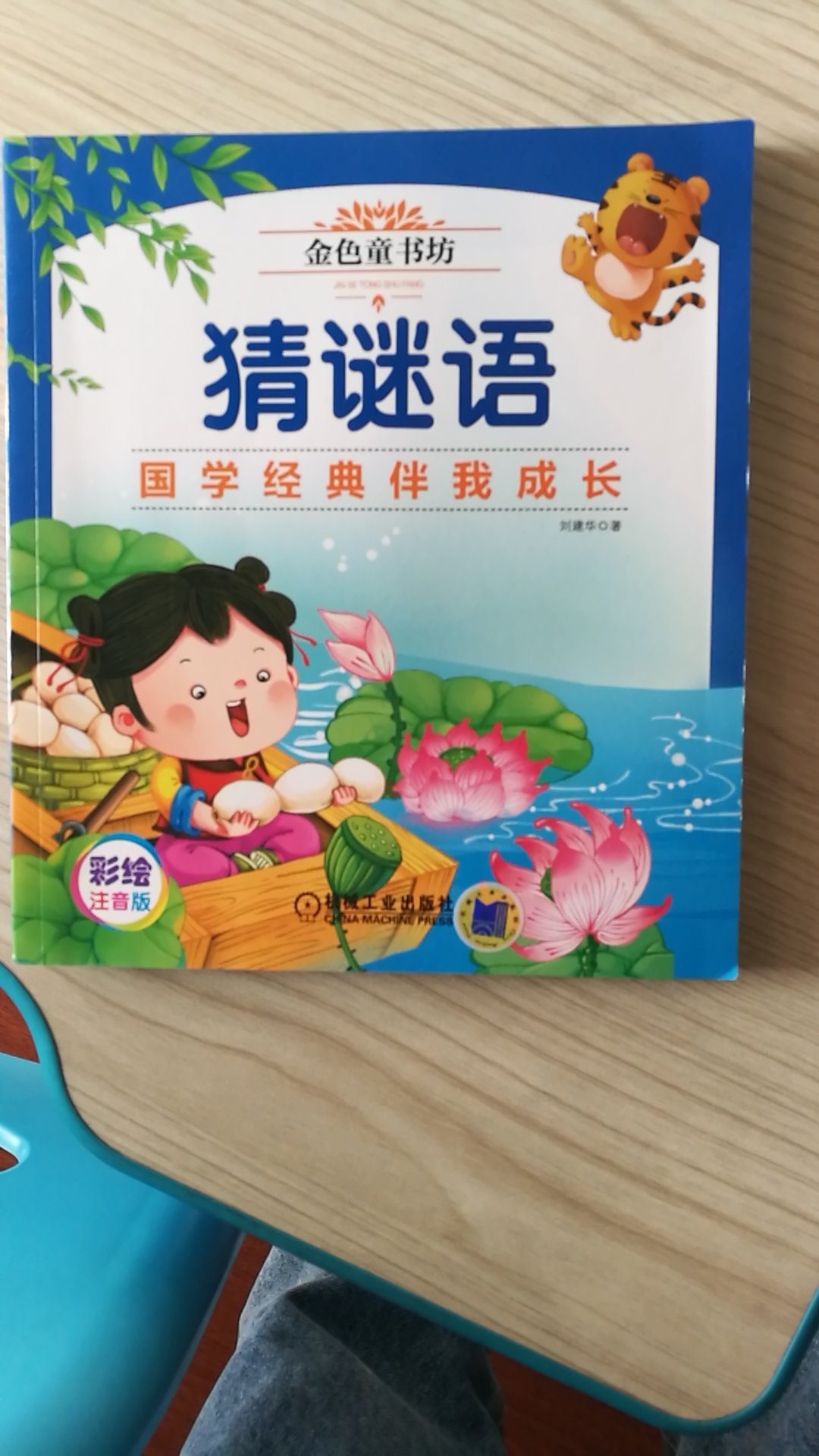 小孩很喜欢，翻了一遍了都