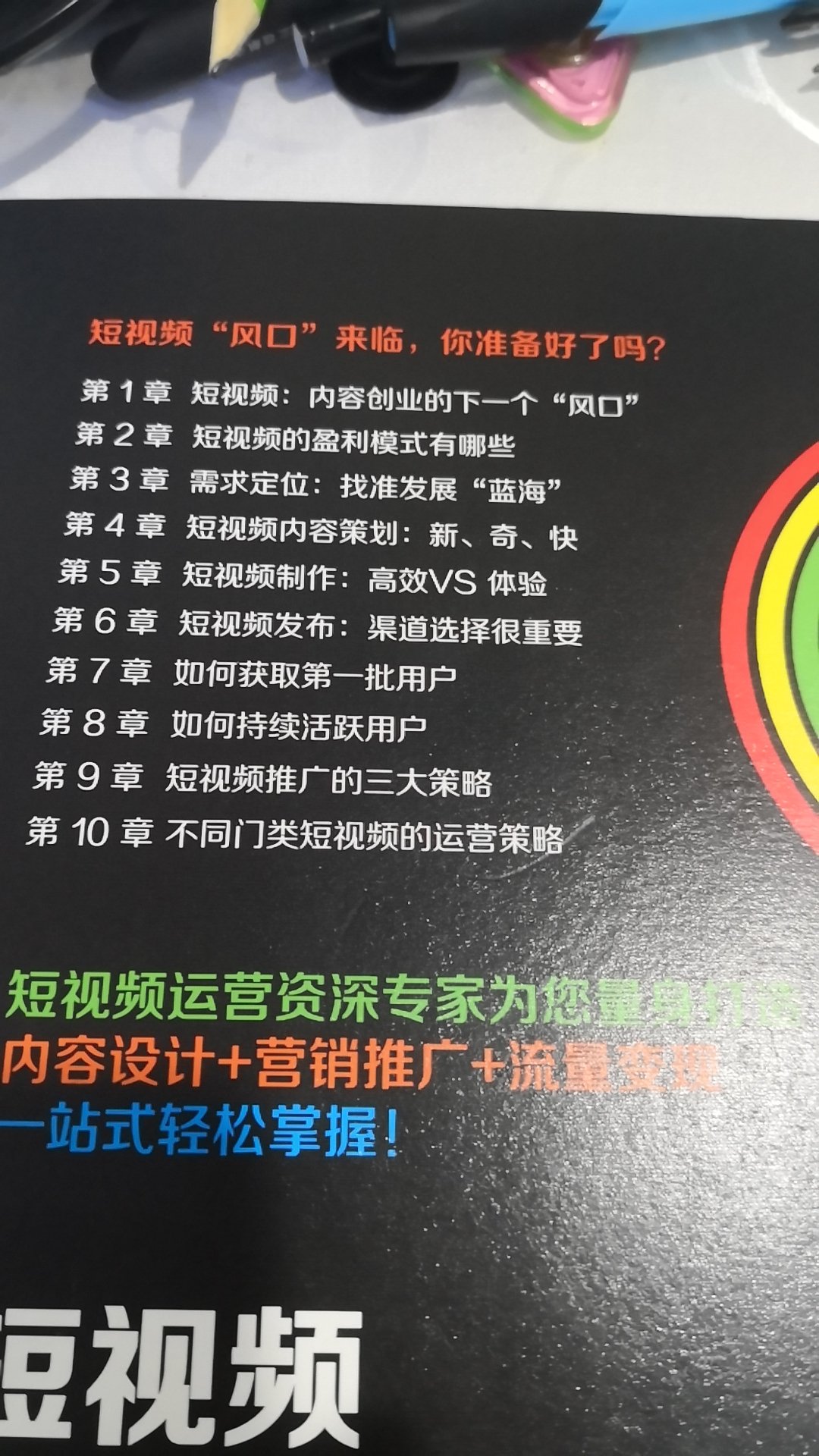 希望对要买这本书的朋友友叁考价值，纸质不错，就是不是彩色的，内容看标题也不错，要认真学习完才知道对自己的帮助，每个人毕竟立场和理解不同吗，对吧。呵呵