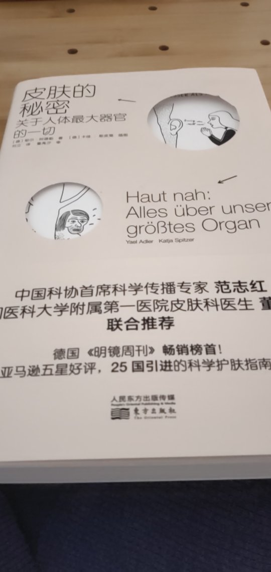 应该是科普类的，买来读读，开卷有益，哈哈哈。