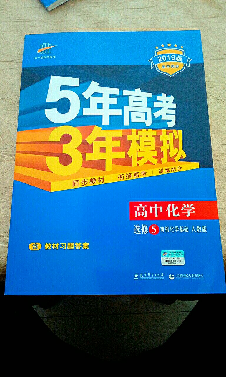 书收到了，很符合我的需求，里面的题也很好。物流还是一如既往的迅速