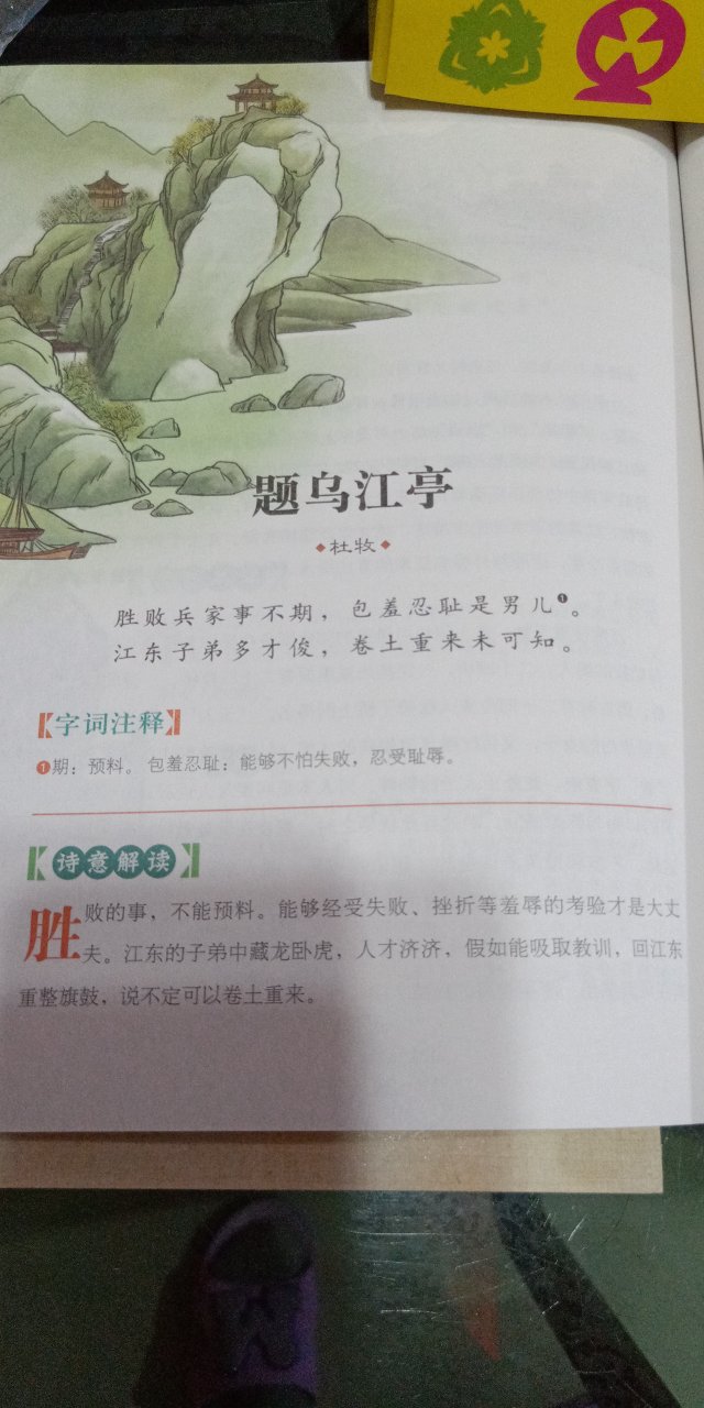 封面印刷挺精美，屯书给我三岁孩。