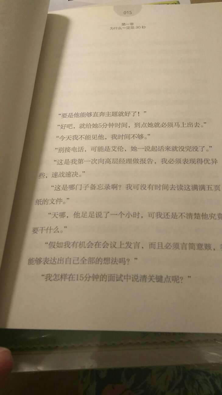 书不大，放小包里也能随时看了