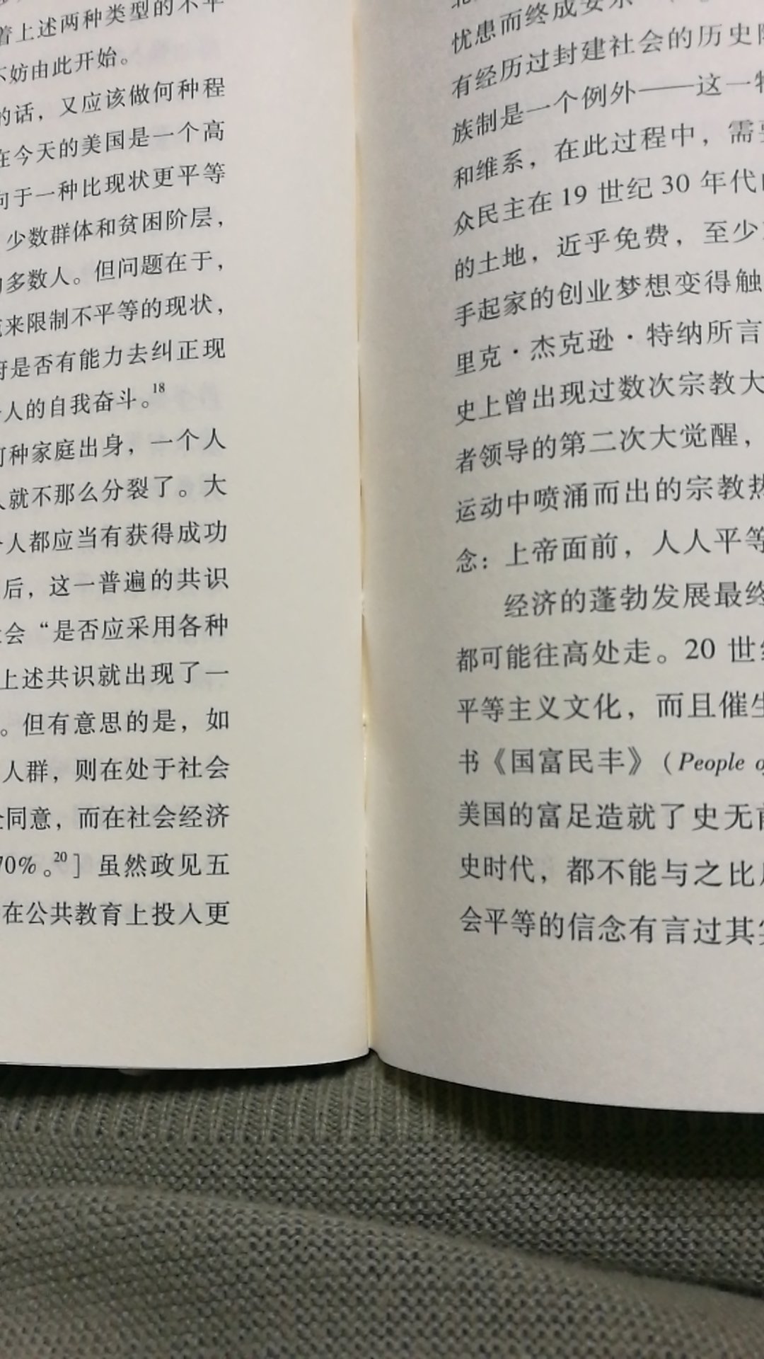 这本书装订质量不太好，还有莫名其妙的加黑字体难怪至少知乎上说买书要选出版社！！！