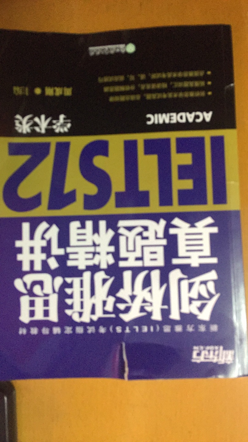 书坏了，书的上端有裂口，是包装货运输的问题