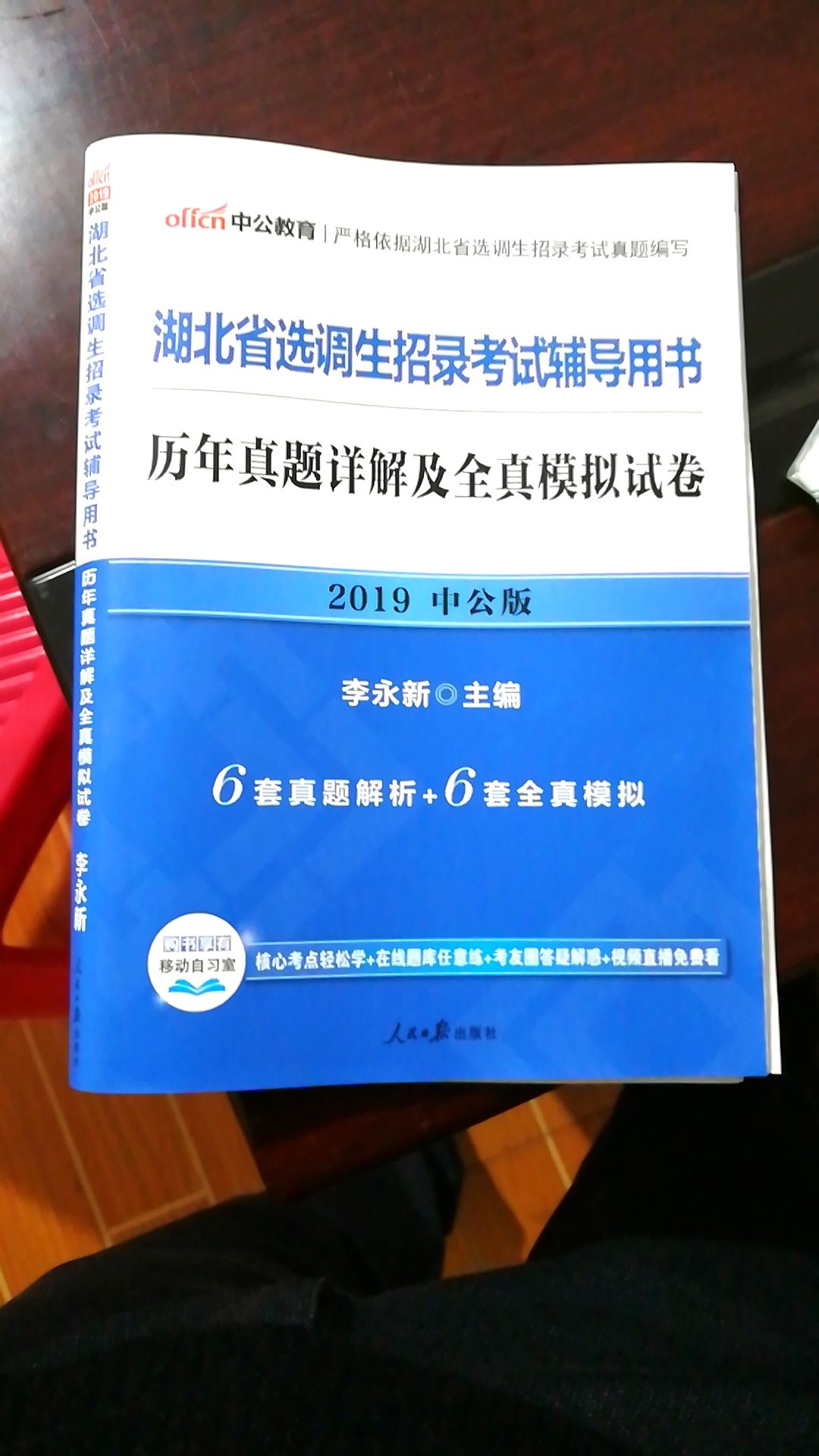 相信品牌，相信中公，确实是真题，模拟也不错