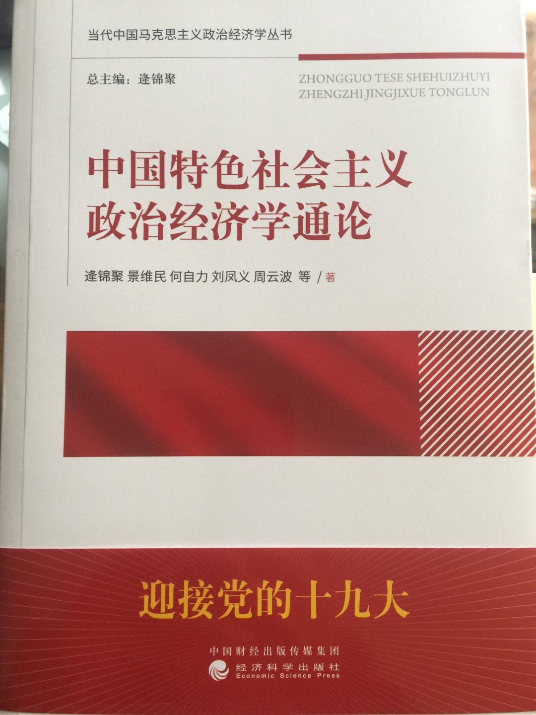 教学科研用书，价格实惠，值得推荐！