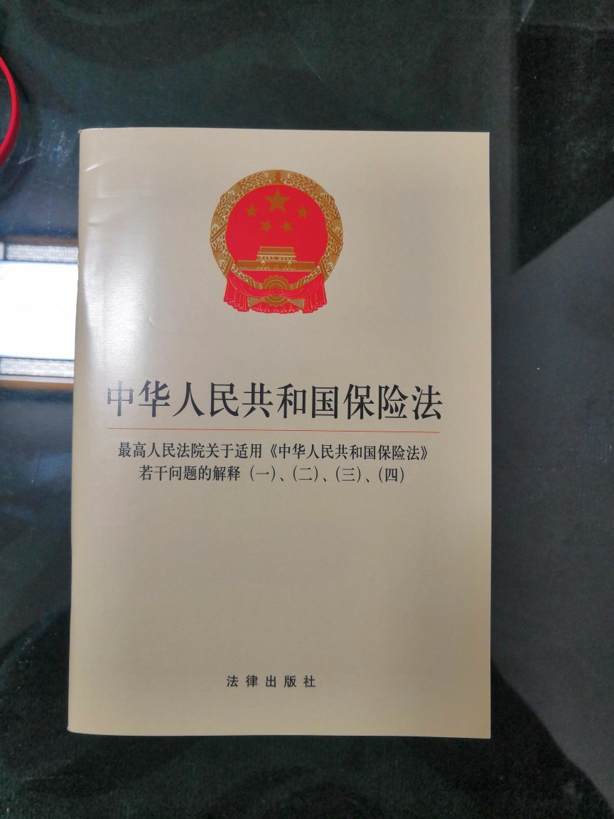 ??中华人民共和国劳动法·中华人民共和国劳动合同法（附司法解释一二三四）??中华人民共和国劳动法·中华人民共和国劳动合同法（附司法解释一二三四）