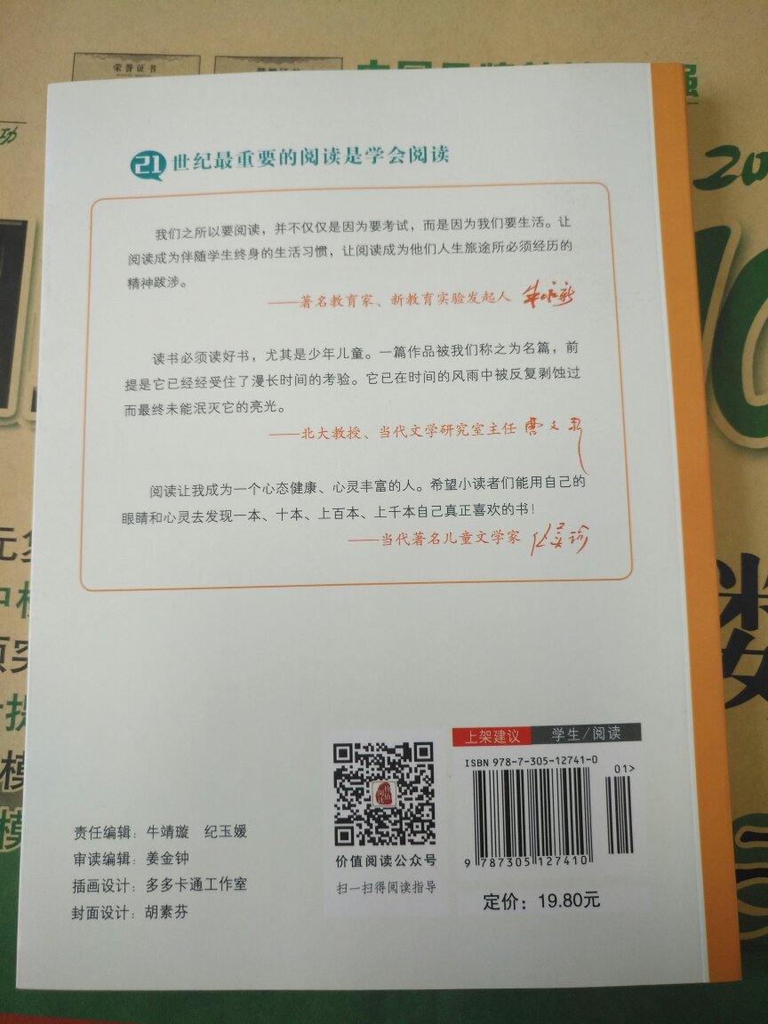 很满意的一本书，图文并茂带注音，孩子阅读很方便！注释简单易懂，拓展阅读故事生动有趣，再也不用边上网查资料边给孩子讲解了，强烈推荐！