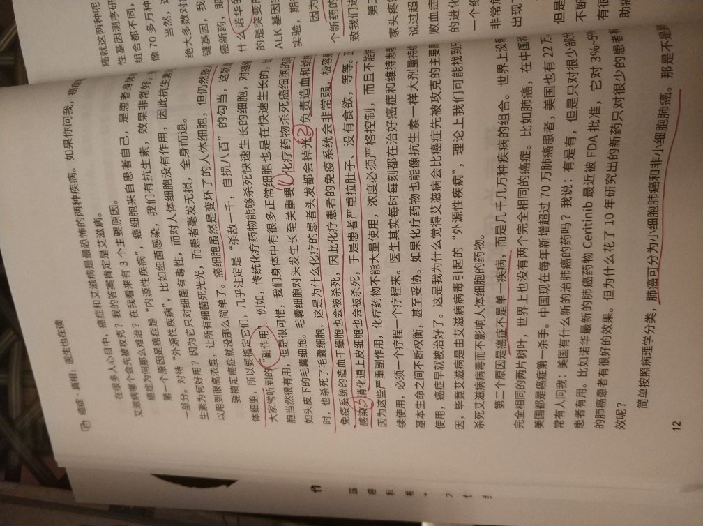 这个书很有必要买，当了解常识，每个人身边或多或少都有出现癌症患者，提前了解，也对自身有益