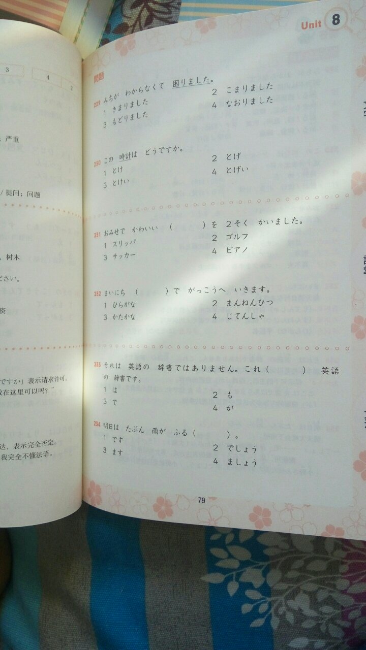 红蓝宝书1000题，对日语学习很有帮助。