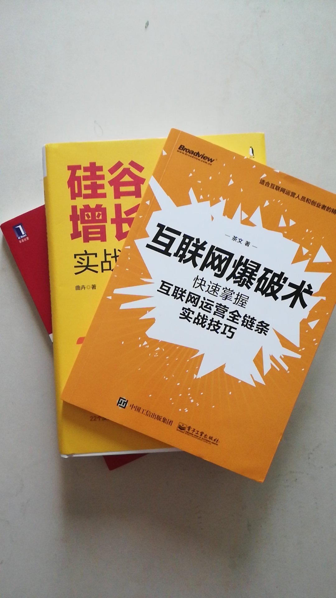 趁着有活动，把几本一直听说不错的经典书买了。有活动时候，还是很实惠的