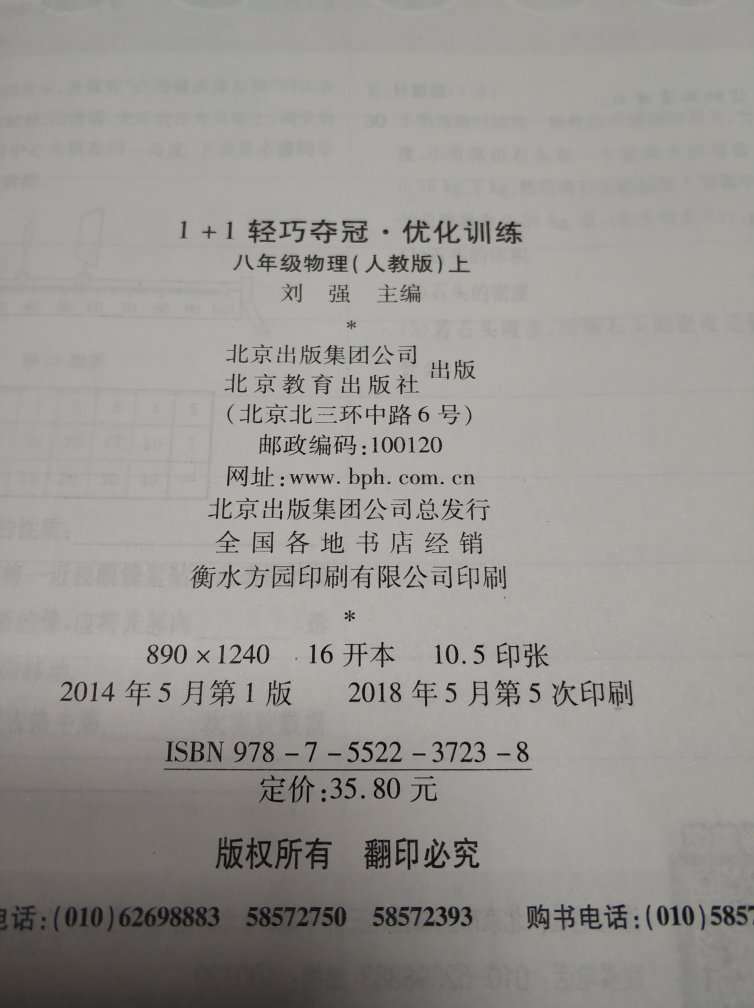 很不错的一本书，练习题难度适中，答案有解析。