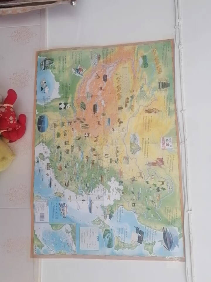 少年儿童知识地图（全2张）中国地图+世界地图