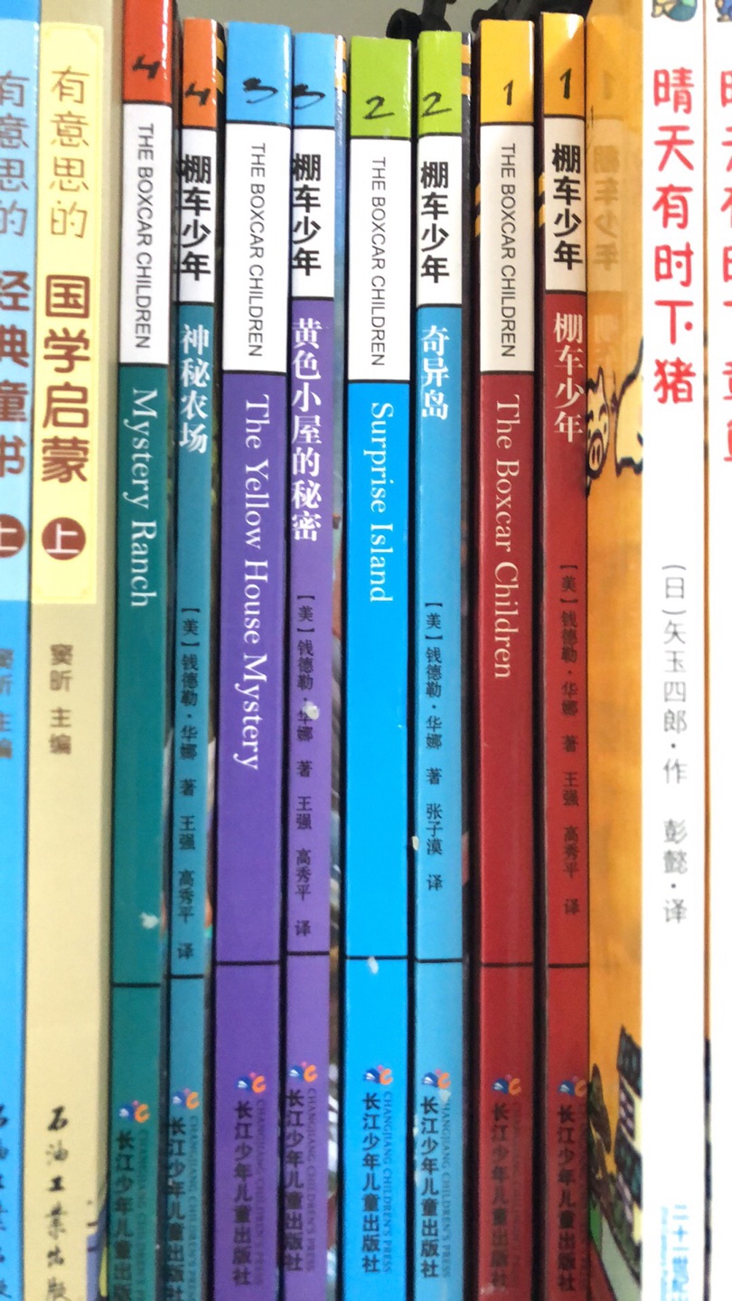 第一套一共8册，4册中文4册英文，是分开的。孩子还没看，翻了翻英语版本，通俗易懂。印刷清晰，纸张没有异味，应该是正版。