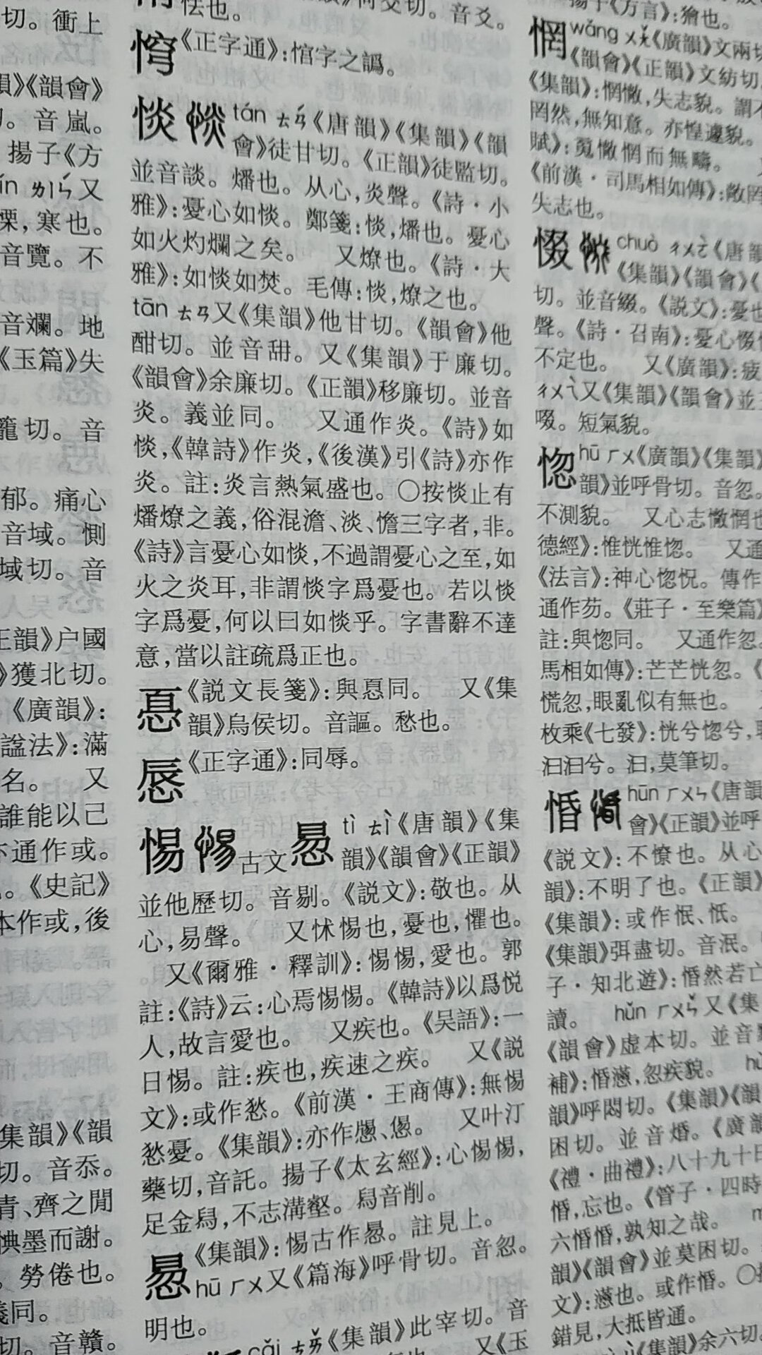 字体蛮清晰的，一开始看到评论后还以为字体比较小呢，大32K的词典字体很不错了，赞一个啦。没有拼音检字表，但后面附有四角号码检字表，再学习四角号码检字法了。比较吐槽的就是包装了，仅仅一个塑料包装袋，而且里面还没有气泡隔垫。万幸到手时没有破损。