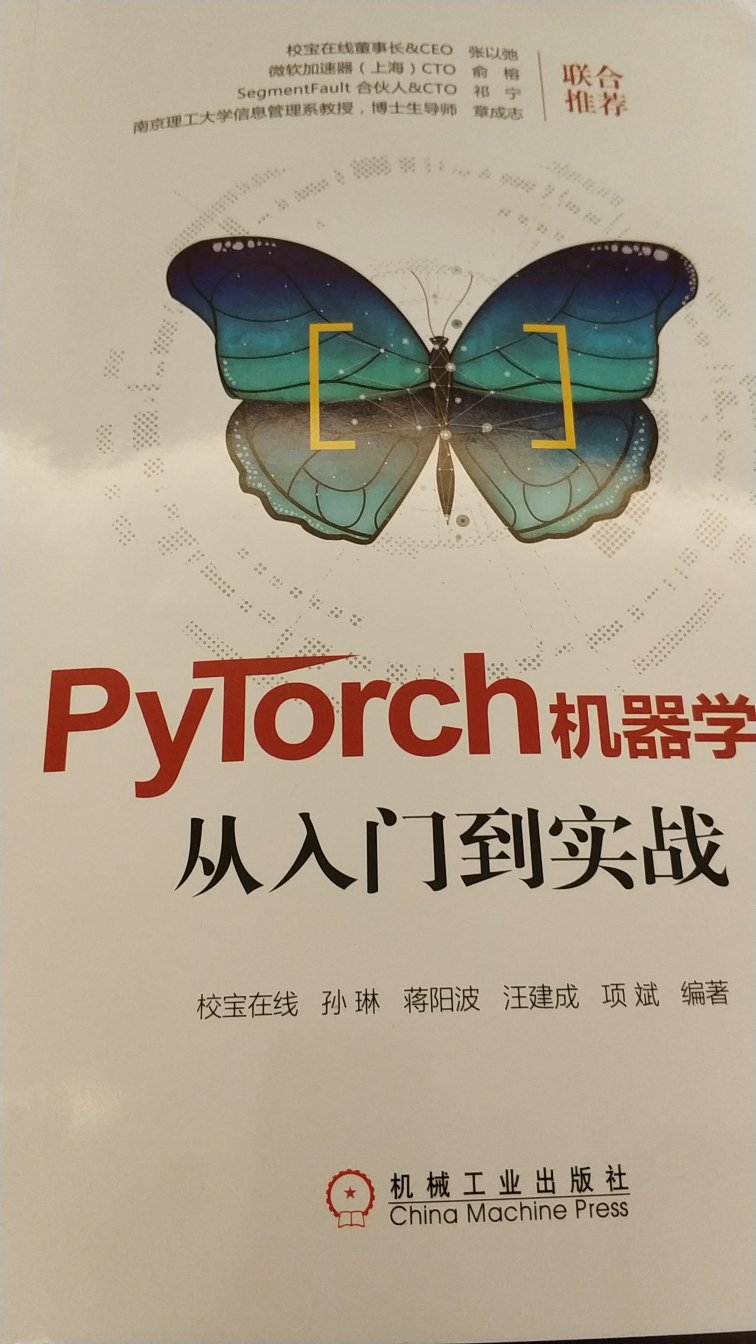 无论是深度学习还是PyTorch都不算讲得很清楚，可能不如一本专门讲深度学习的书加上官网的Tutorial要好。