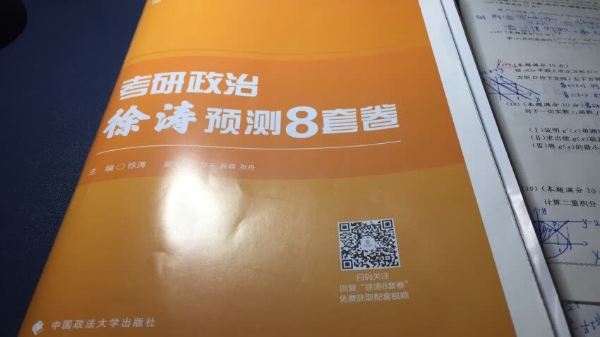 希望能够考研成功，考研结束了，结果不知道怎么样，祝我成功，。