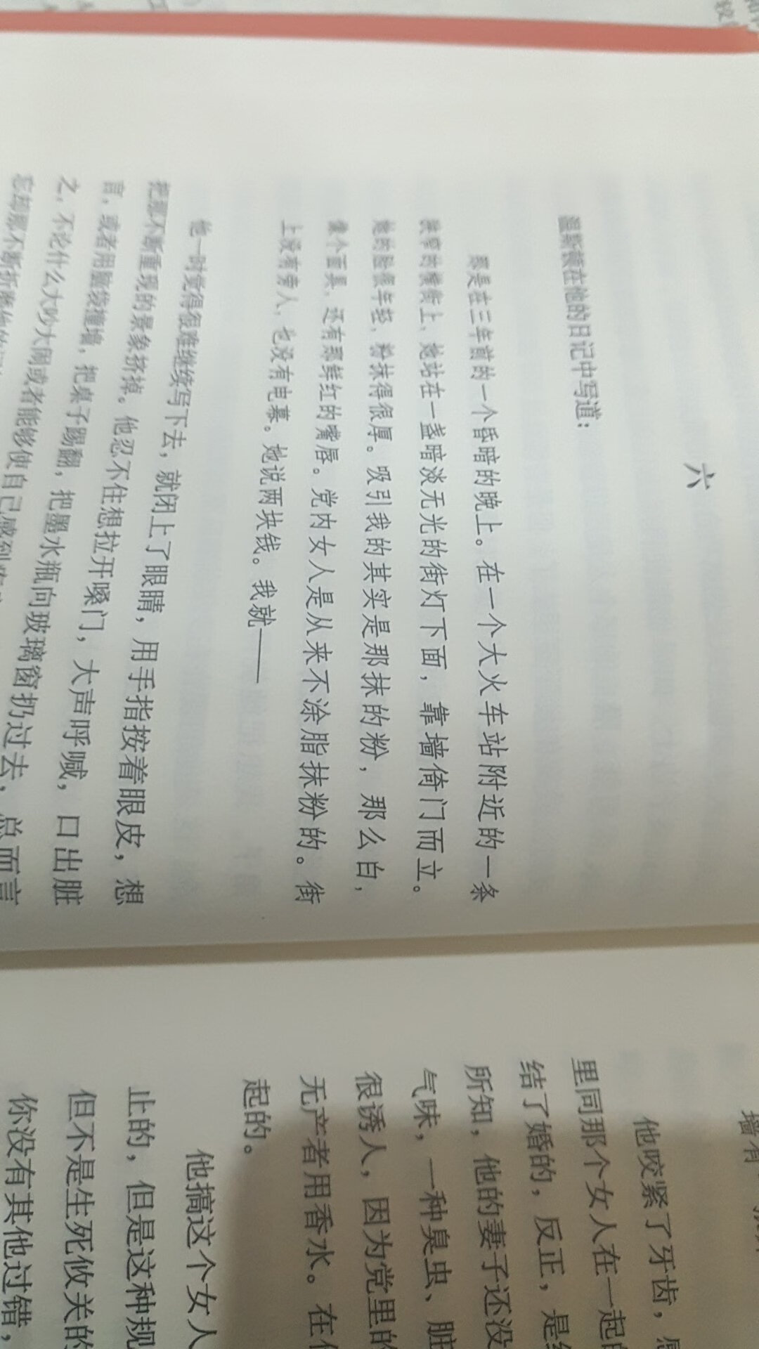 印刷很好，排版也OK，看着不累。物流很快，买了一堆书，第一本先看这本