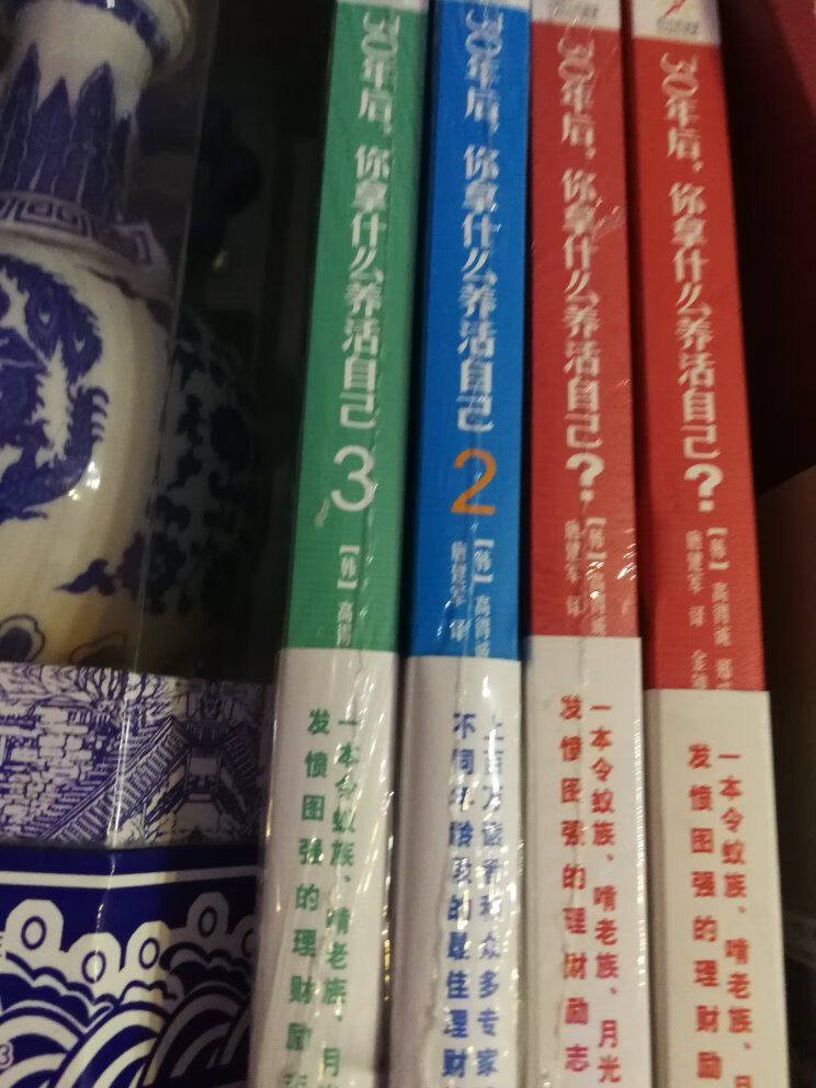 这本书教大家如何理财，买了很多本，打算送给朋友看