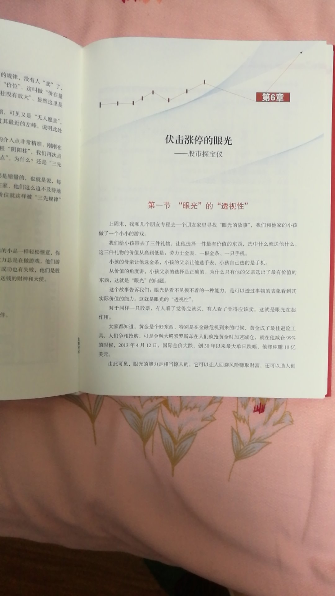 硬纸板封面底，红色挺喜庆又高档。要是里面的案例图是独立印刷可分离的就好了。只能手机拍图后就着看书才方便点。