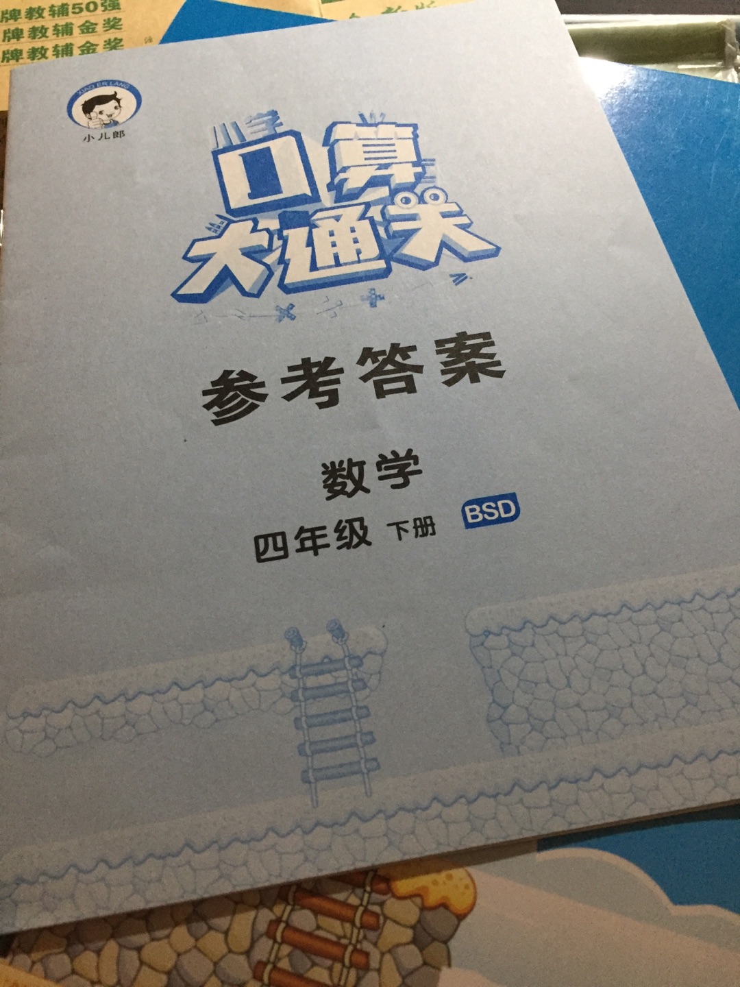 真方便，孩子的教辅材料大部分都是从这里买，又快又好！印刷清晰，正版保证！