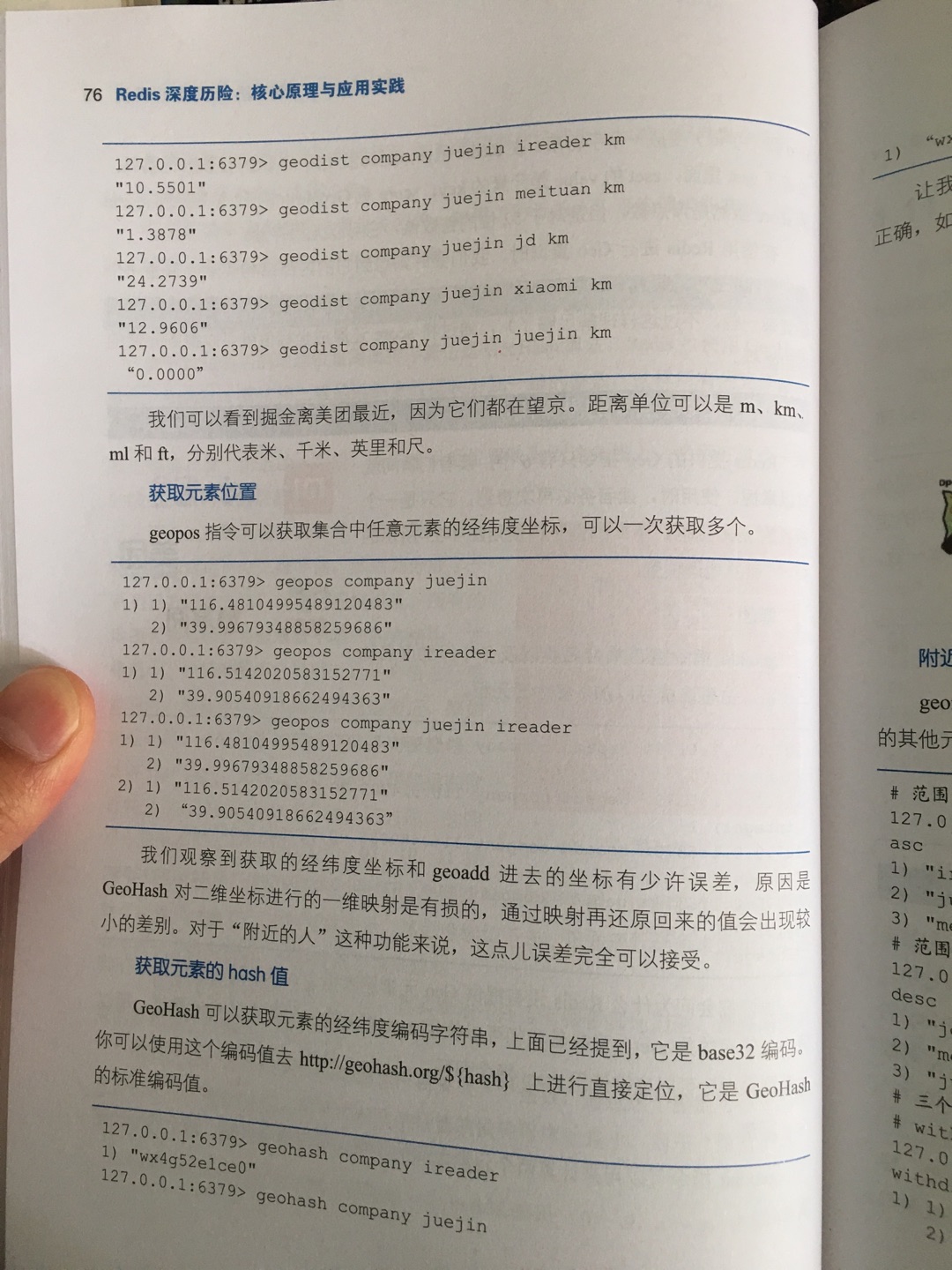 有幸拜读，作者的功底很深厚，内容绝对能让读者眼界大开