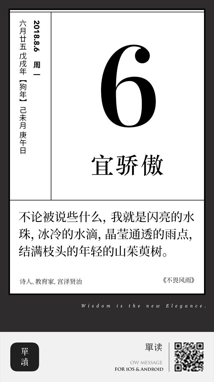 很好的单向历，双十一78元买的，我很喜欢。期待未来的每一年和每一天