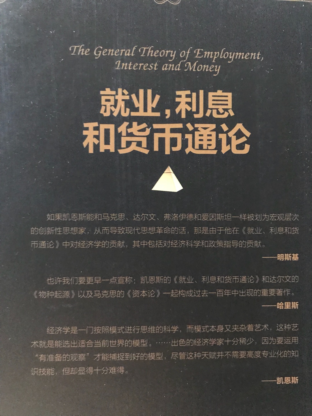 经济学经典 大学毕业好多年 学的知识都还给老师了