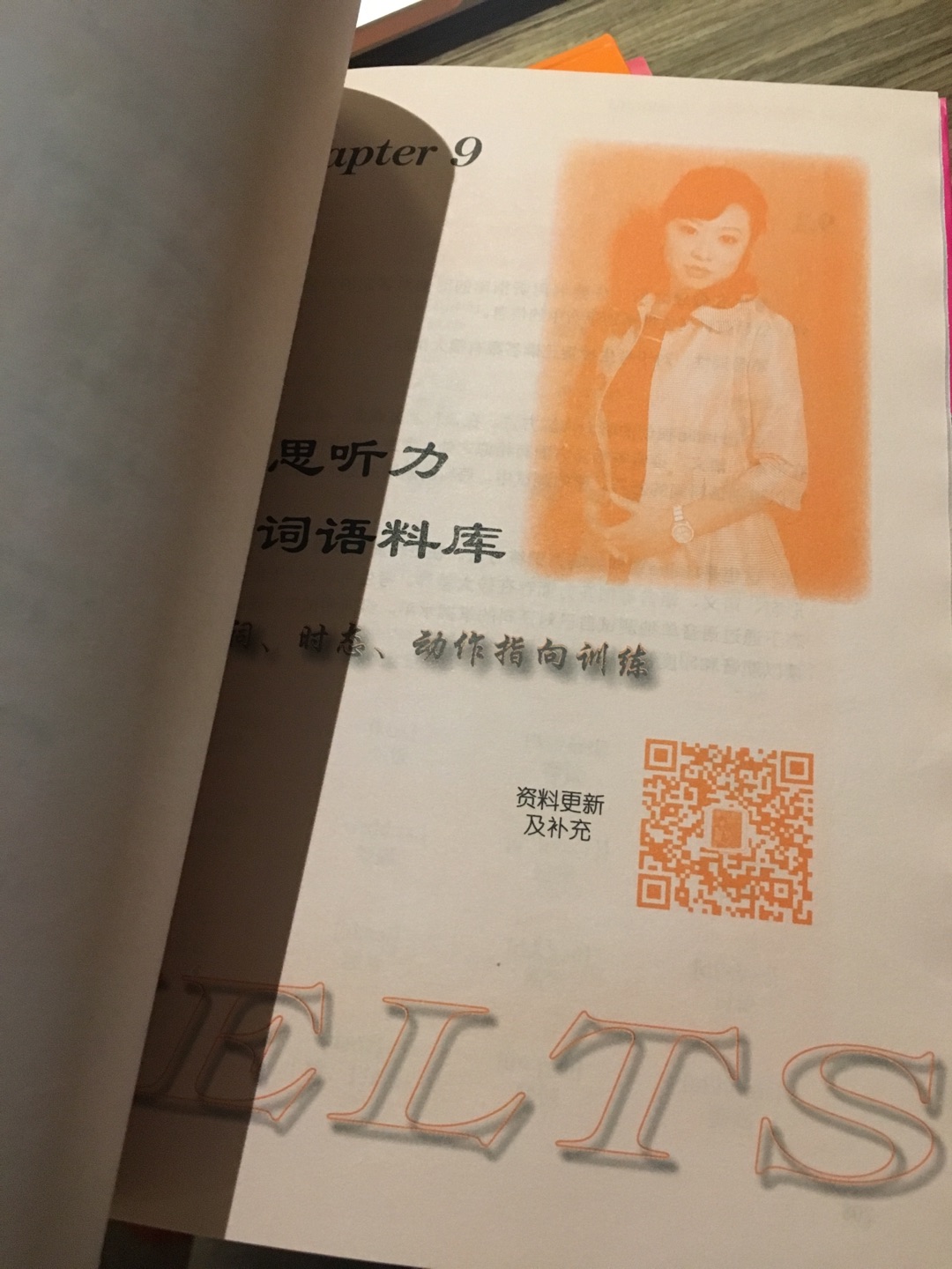 雅思听力好难提升，赶紧买了这本书，还是有效果的，平时得多练习，建议平时练习的时候加快语速