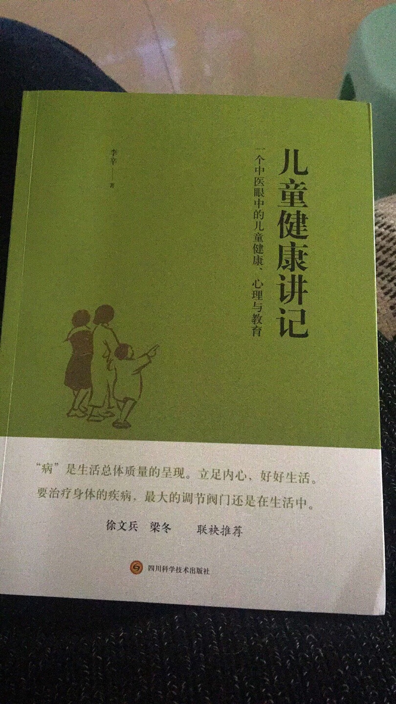 书不错，能让人静下心来思考生活