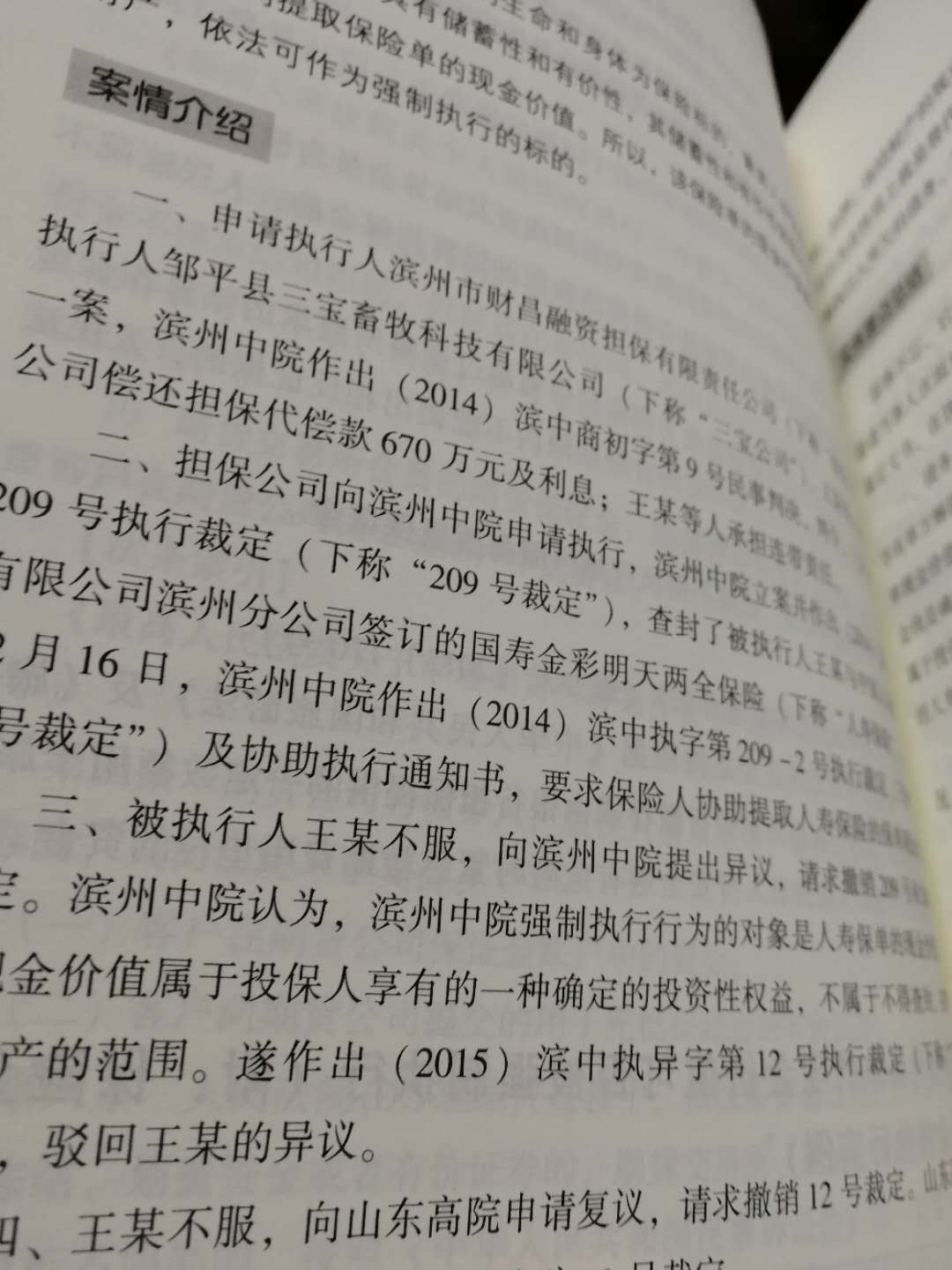 书的印刷、排版都不错，内容也很实用。所以又买了一本，准备聚会时送朋友！