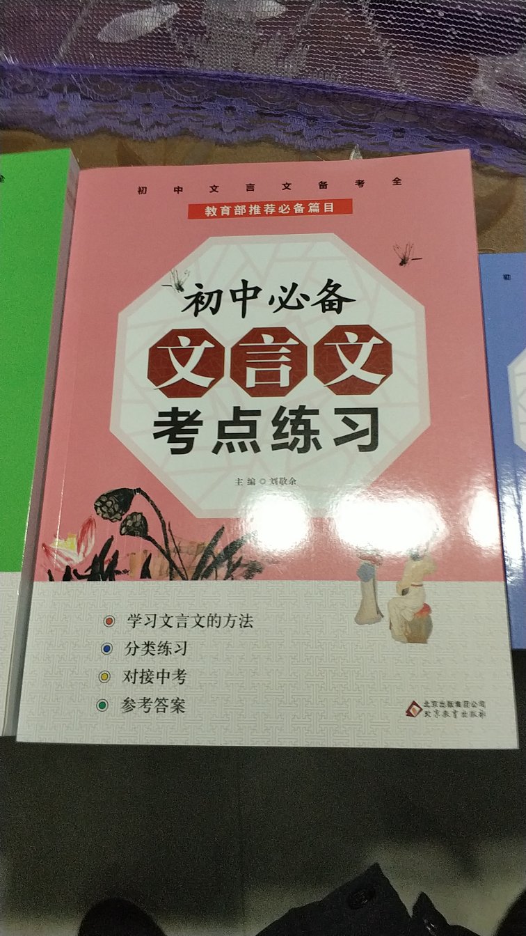 整个初中三年的内容，初中生必备参考书，实用