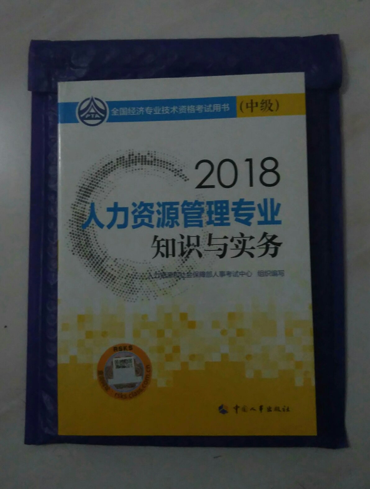 书籍收到，物流很快，包装完好，书的质量看起来不错，剩下就靠自己了，呵呵?。