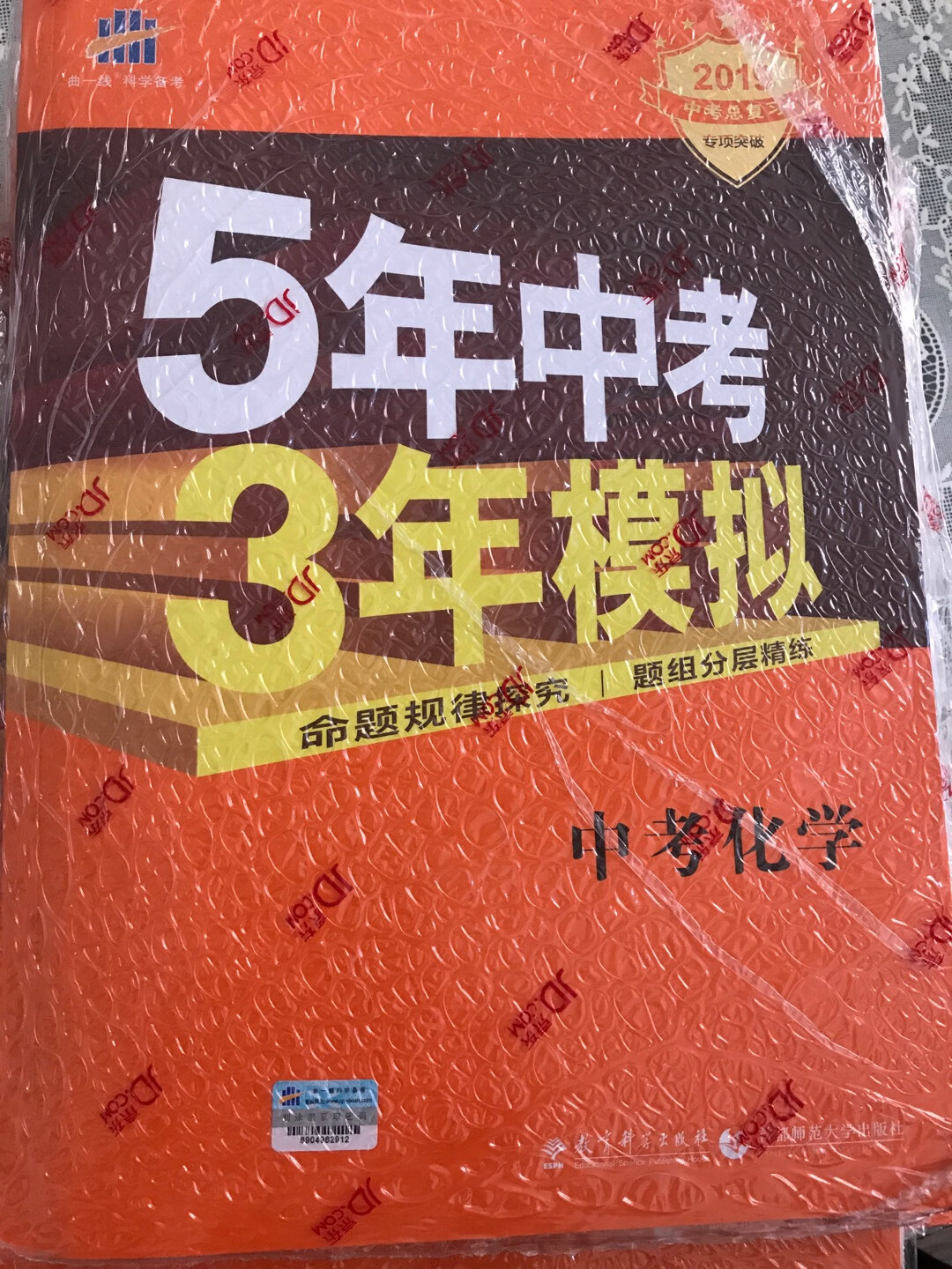 书包装很严实，听说是不错，所以买来刷题，希望对孩子有帮助！书包装很严实，听说是不错，所以买来刷题，希望对孩子有帮助！