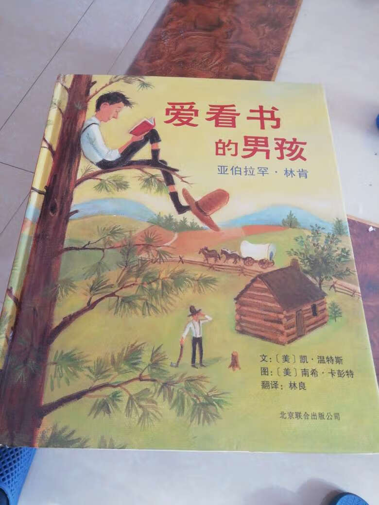 好好看看的书，太多书了，不一一评价了，喜欢就买，就这么任性，哈哈?哈?！给儿子买的礼物，月月有，天天看书，从孩子开始！！！！！?? (  ??ー??  ) balalala~　／　　　   ＼  /　　　  ○  　/　 /  　　    ヽ   大白|　/　 　　　  　| ?　　　　     ?/　卜−　　   ―イ　  　　/　   /　　 ︶　   ︶r? 加油加油! ?ミ ゛ミ ∧＿∧ ミ゛ミミ ミ ( ?∀? )ミ゛ミ゛゛ ＼　　　／゛゛　　 　i⌒ヽ ｜　　 　 (＿) ノ　　　　　 ∪