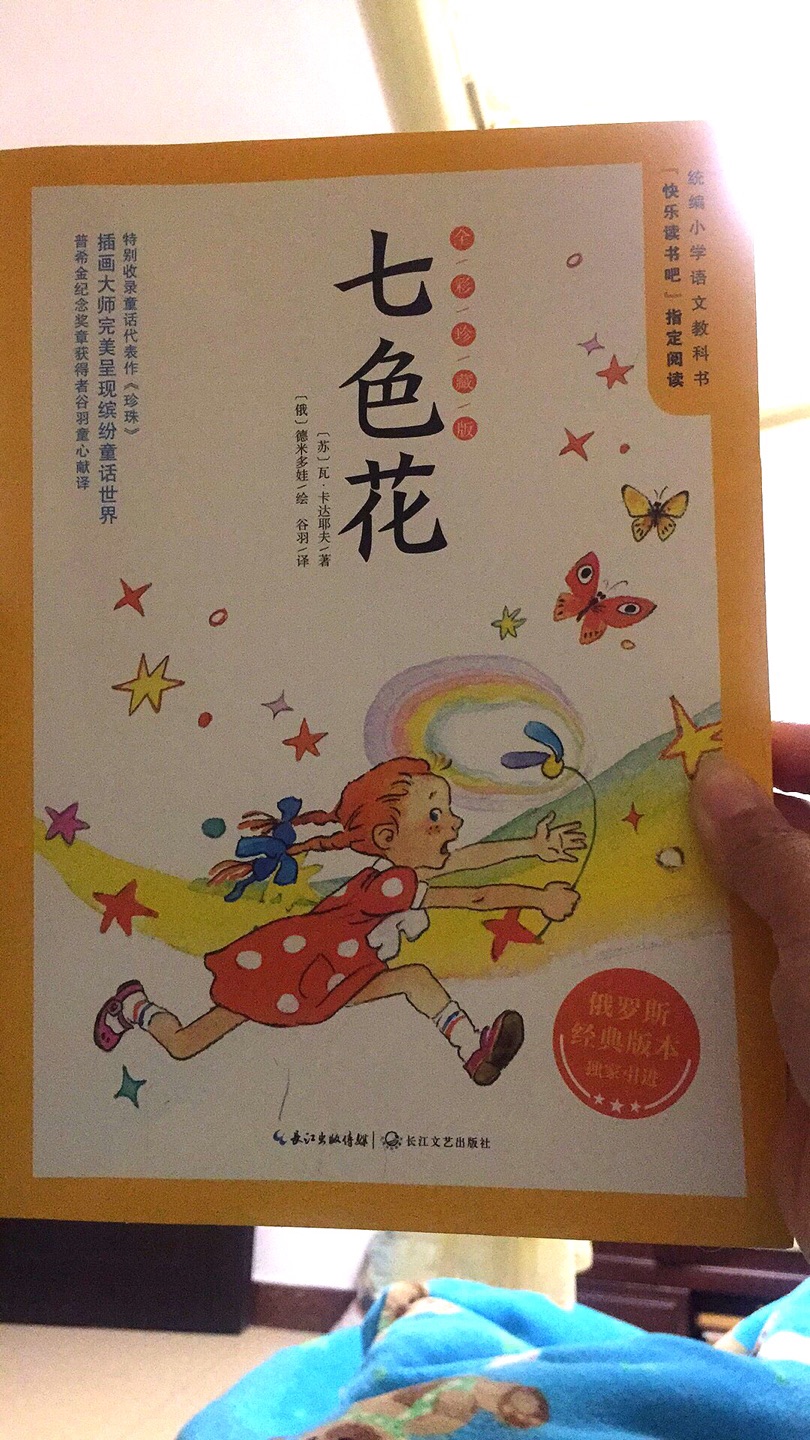 孩子说版本好像不一样，但质量很好，孩子喜欢