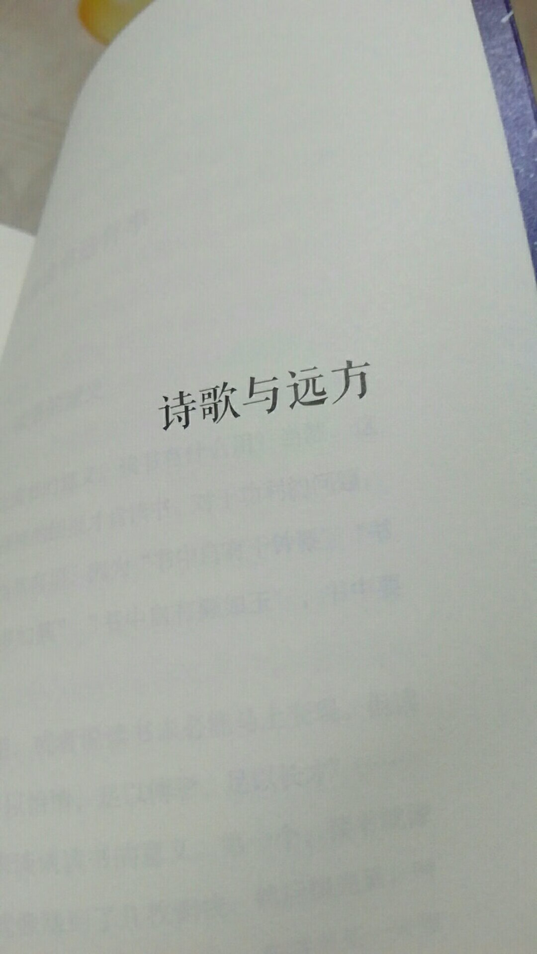 非常喜欢徐川老师的文字，每次都能给我安慰和温暖??????……