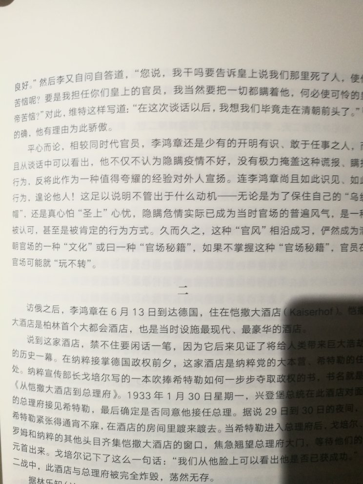 封面有点瑕疵，内容嘛，主观性强，不好讲，后面的信息量少了点！