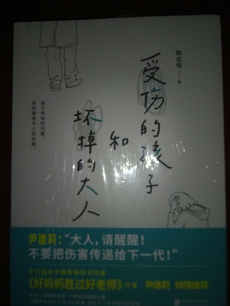 物流勿庸置疑的给力，商品包装防损亦无可挑剔。书籍内容则解惑生活日常，应当如何正确对待孩子出现的种种问题，合理合情科学引导育养！值得每位家长学习！