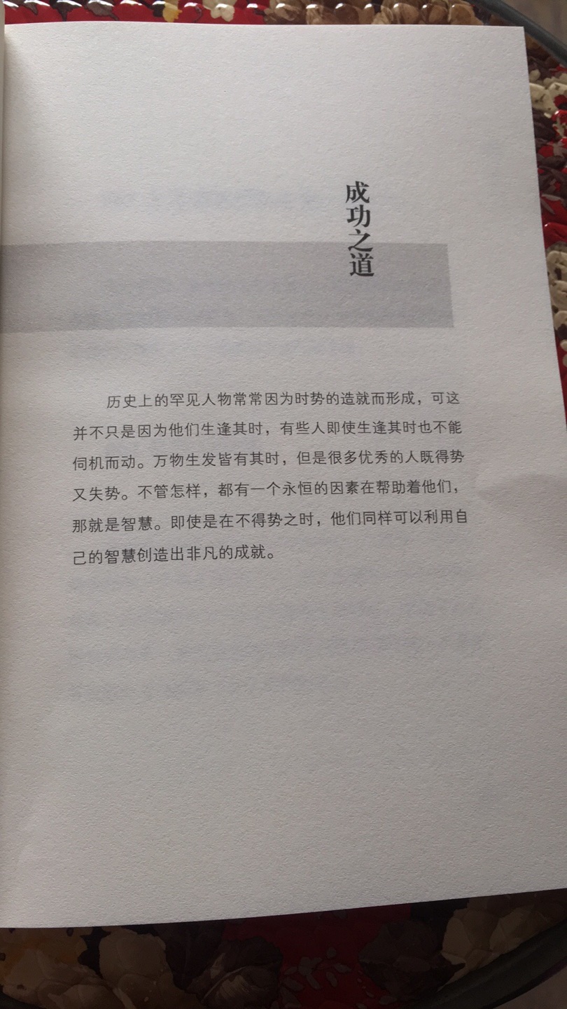 在现代社会中，越来越多的人沉迷于手机无法自拔，看视频，看剧，玩游戏，每天接触大量的爆炸性信息，迷惑了我们的心灵，让人心境难以平静。所以，要读书，读书不仅能学到有用的知识，还能平复杂乱无章的心境，感谢图书的各种活动，让爱书人能接触更多的书籍～