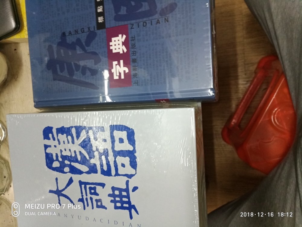 粗略的看了下~纸张实在不敢恭维太薄了比卫生纸都薄??印刷厂是怎么做到的！牛#的技术！过几天看下追加评论~